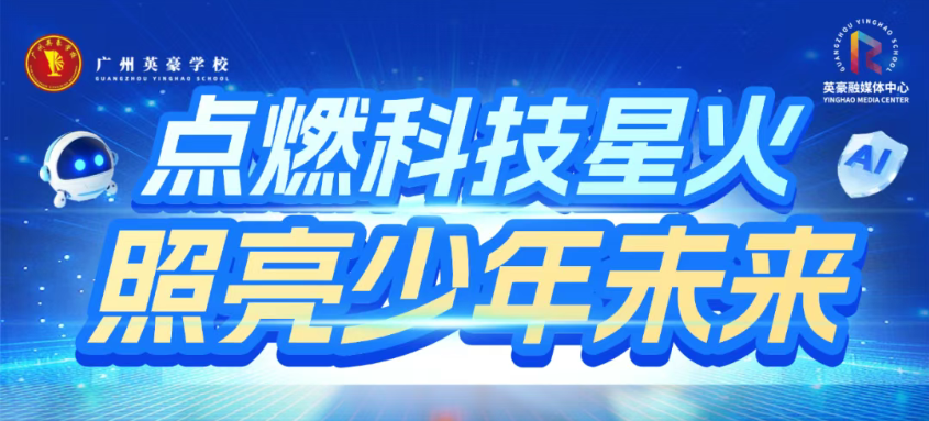 科技+环保双出彩，英豪这场科技盛会千万别错过！